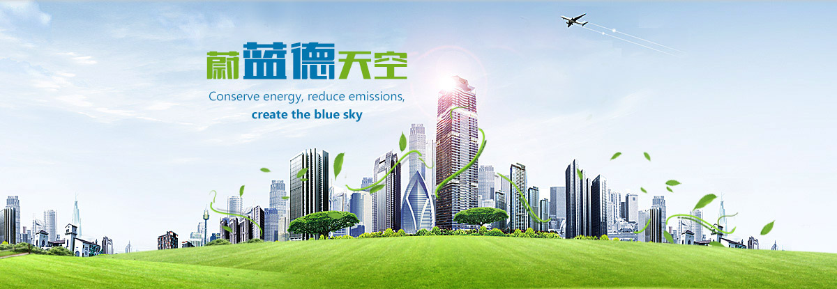 蔚藍(lán)德天空